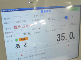 稱重（跟蹤）管理系統